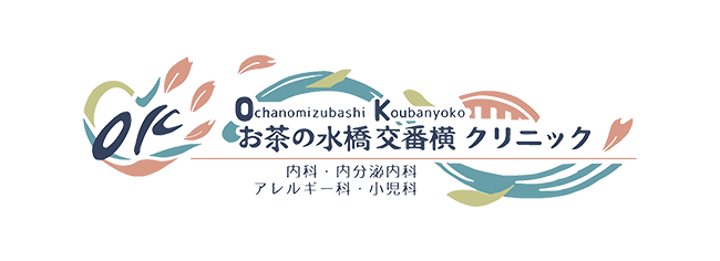 お茶の水橋交番横クリニック